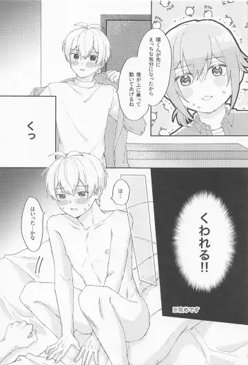 VERY MERRY BERRY Fhentai - Page 12