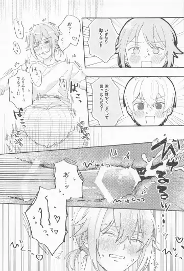 VERY MERRY BERRY Fhentai - Page 14