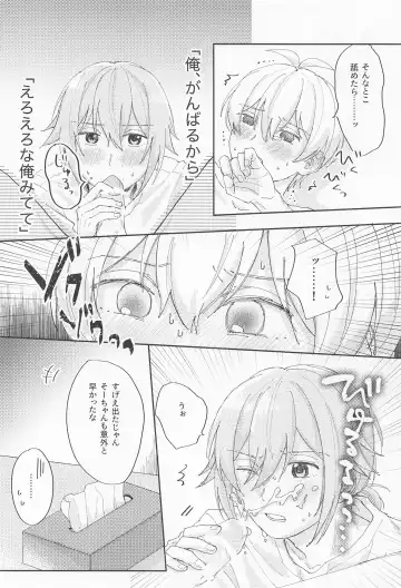 VERY MERRY BERRY Fhentai - Page 17