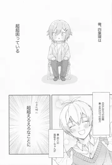 VERY MERRY BERRY Fhentai - Page 2