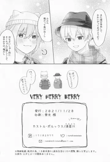 VERY MERRY BERRY Fhentai - Page 23