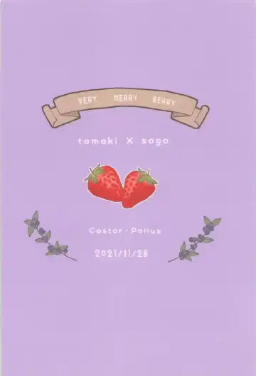 VERY MERRY BERRY Fhentai - Page 24