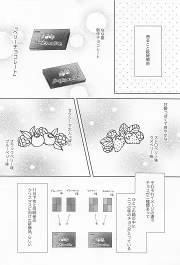 VERY MERRY BERRY Fhentai - Page 3