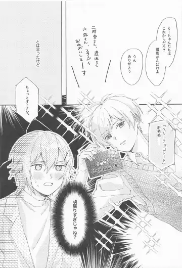 VERY MERRY BERRY Fhentai - Page 6