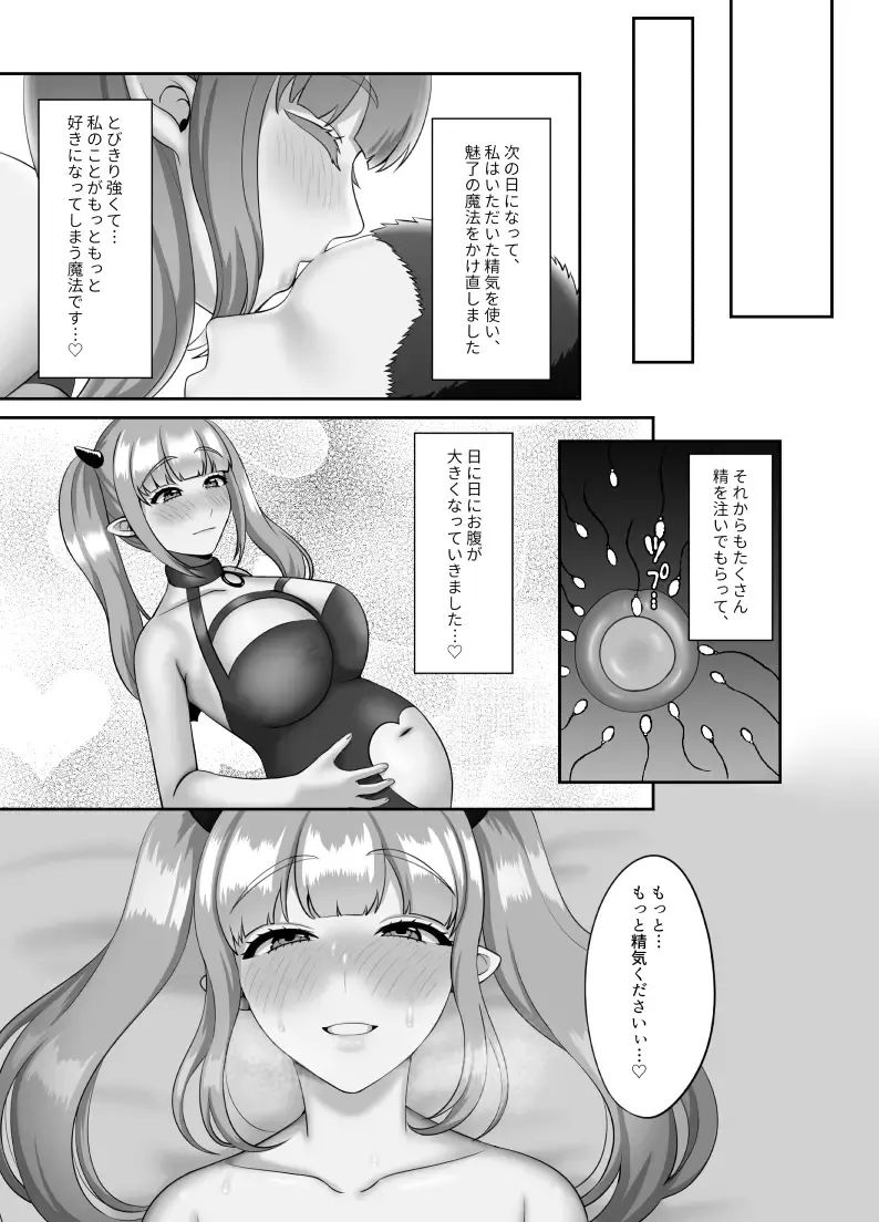 [Gaburi] Shojo Succubus wa Onaka ga Suita Fhentai - Page 22