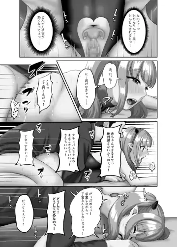 [Gaburi] Shojo Succubus wa Onaka ga Suita Fhentai - Page 18