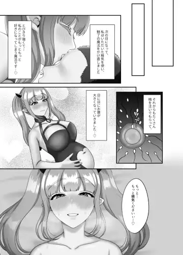 [Gaburi] Shojo Succubus wa Onaka ga Suita Fhentai - Page 22