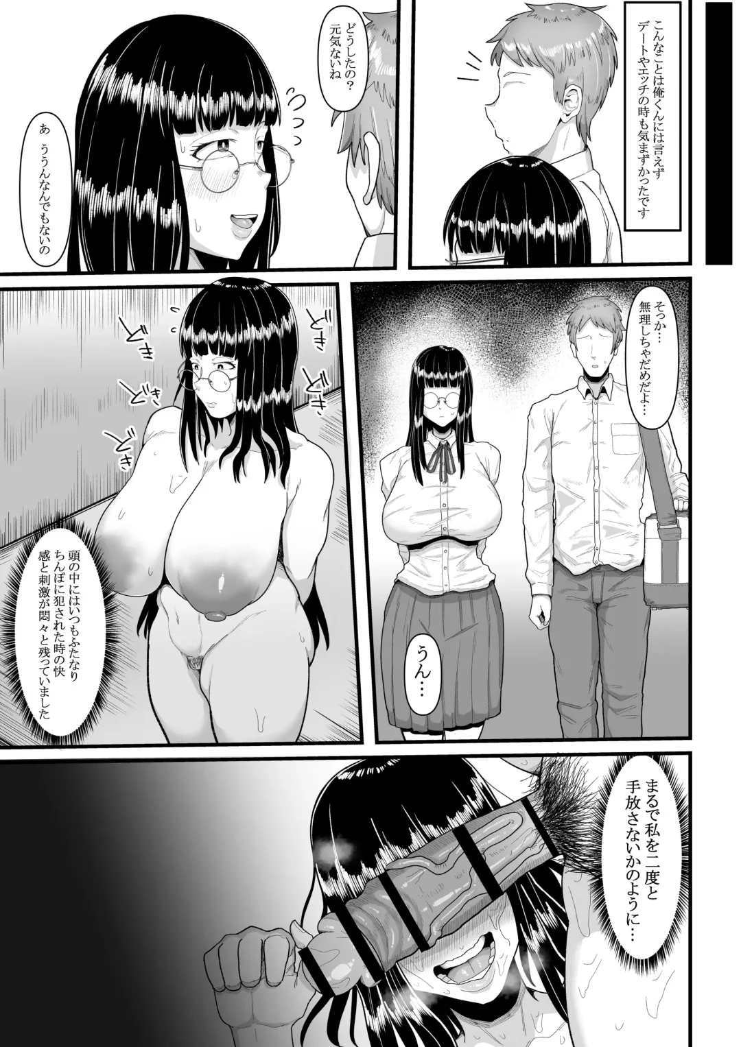 [Shrimp Cake] Mada kimi no koto… gojitsu-dan Fhentai - Page 8