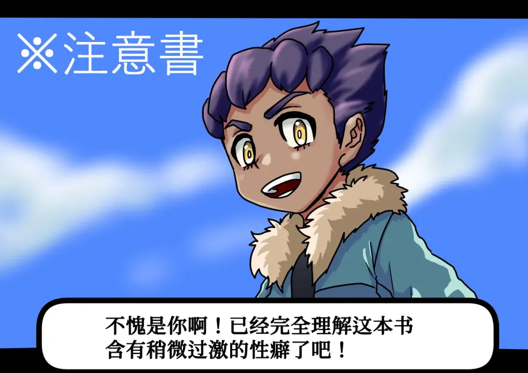 [Shishikura Kurari] Trainer Masters Fhentai - Page 2