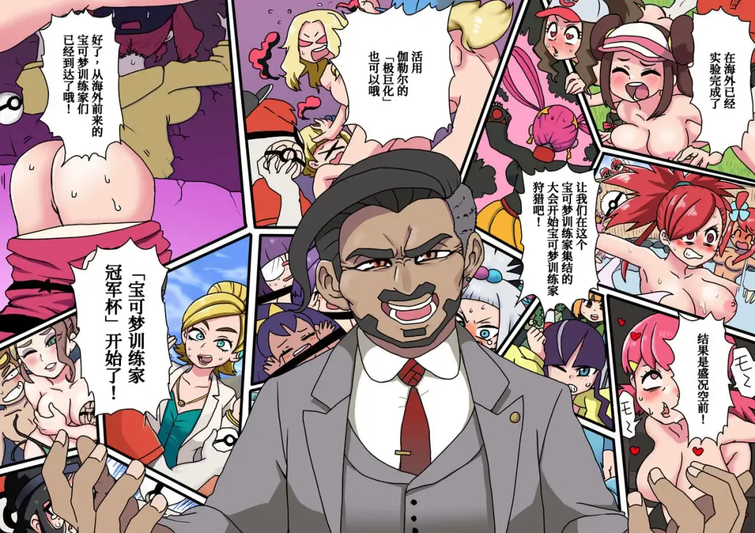 [Shishikura Kurari] Trainer Masters Fhentai - Page 4