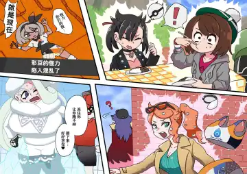 [Shishikura Kurari] Trainer Masters Fhentai - Page 6