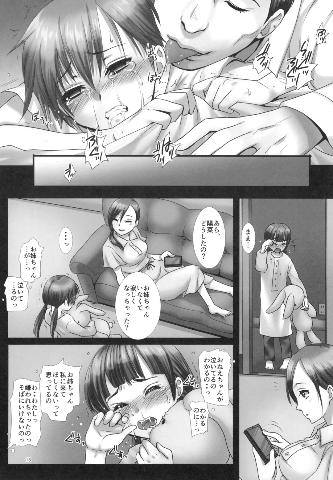 [Modaetei Anetarou - Modaetei Imojirou] Shinya ni Naku Onee-chan o Tasuketekureru Otona wa inai Fhentai - Page 18