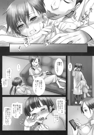 [Modaetei Anetarou - Modaetei Imojirou] Shinya ni Naku Onee-chan o Tasuketekureru Otona wa inai Fhentai - Page 18