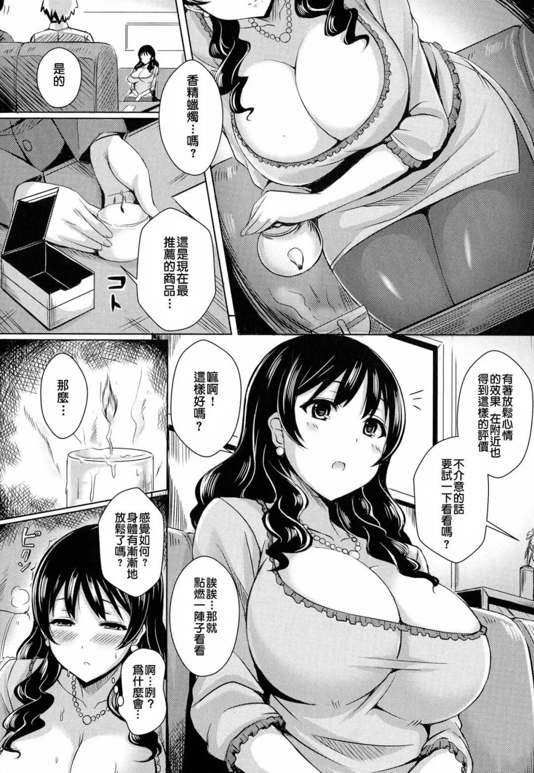 [Okumoto Yuuta] Honey Counter Fhentai - Page 5