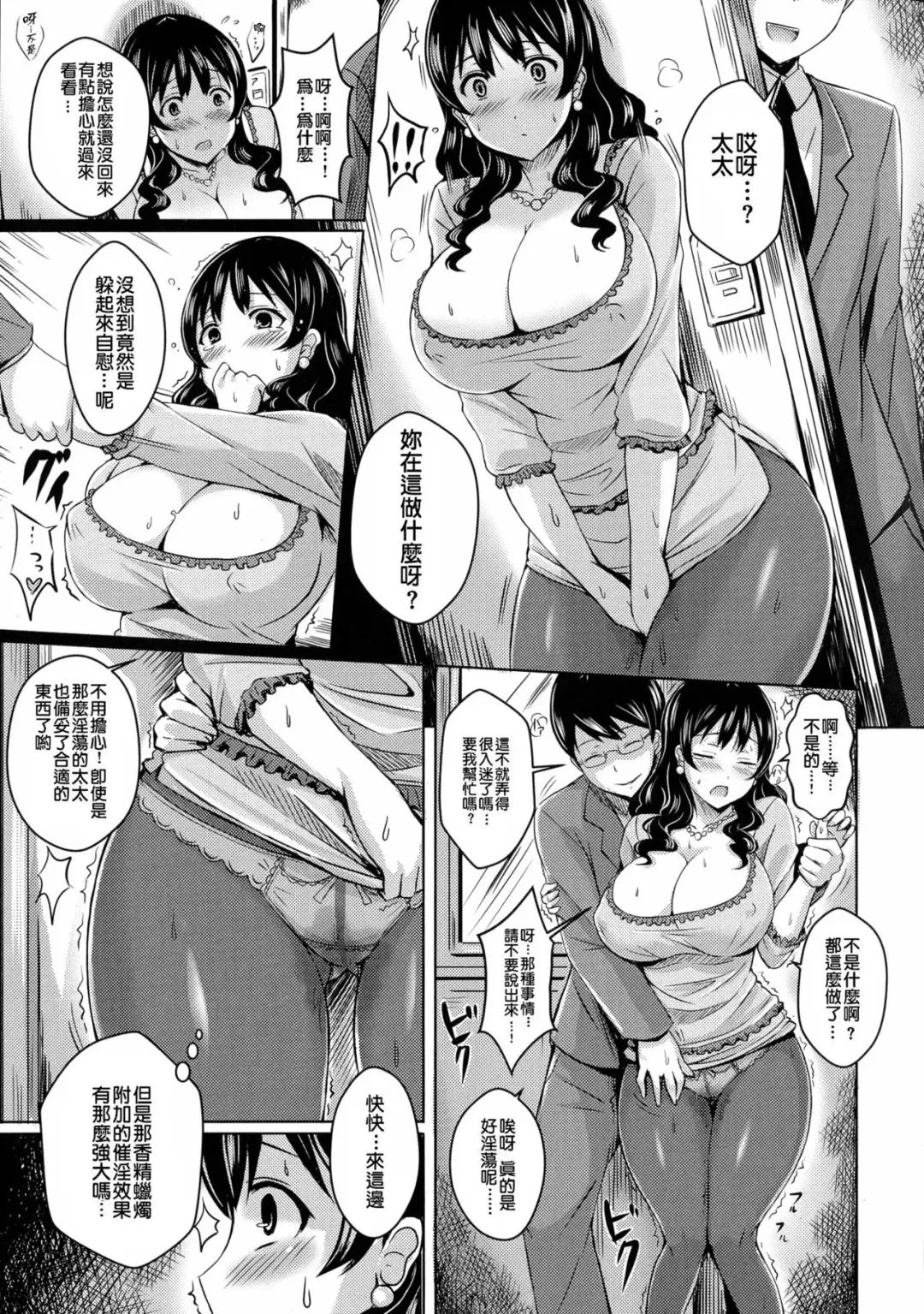 [Okumoto Yuuta] Honey Counter Fhentai - Page 8