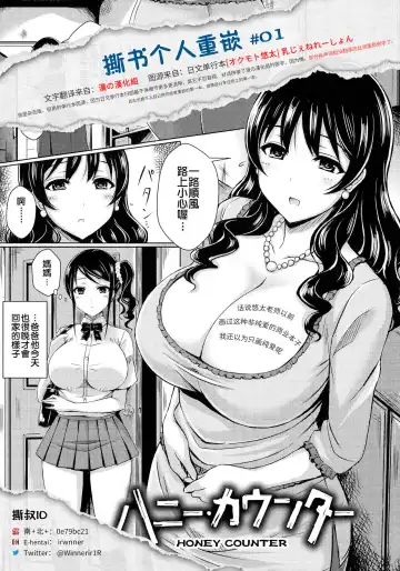 Read [Okumoto Yuuta] Honey Counter - Fhentai