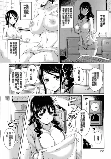[Okumoto Yuuta] Honey Counter Fhentai - Page 3