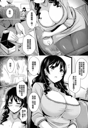 [Okumoto Yuuta] Honey Counter Fhentai - Page 5