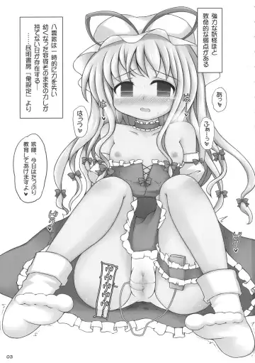 [Glyserin - Sekiri] Yukari Kyouiku Fhentai - Page 3