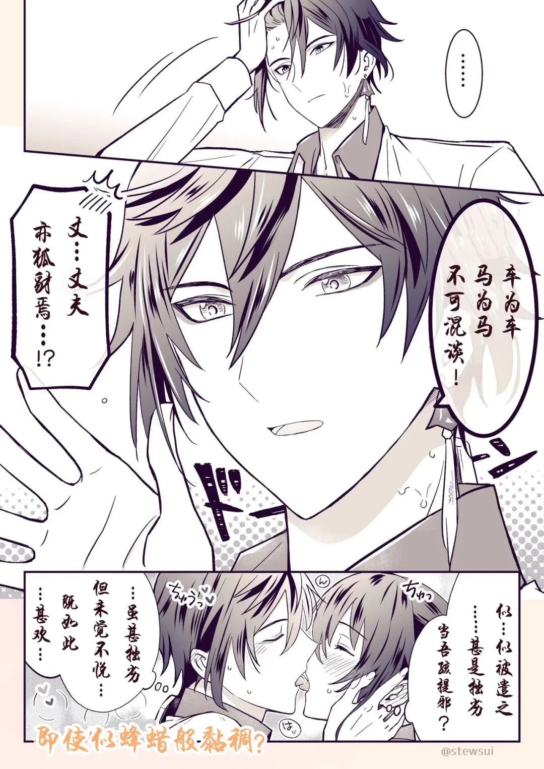 [Stewsui] Zhongli x Hu Tao love story hentai doujinshi Fhentai - Page 15