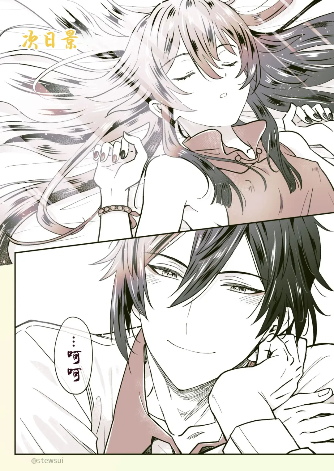 [Stewsui] Zhongli x Hu Tao love story hentai doujinshi Fhentai - Page 19