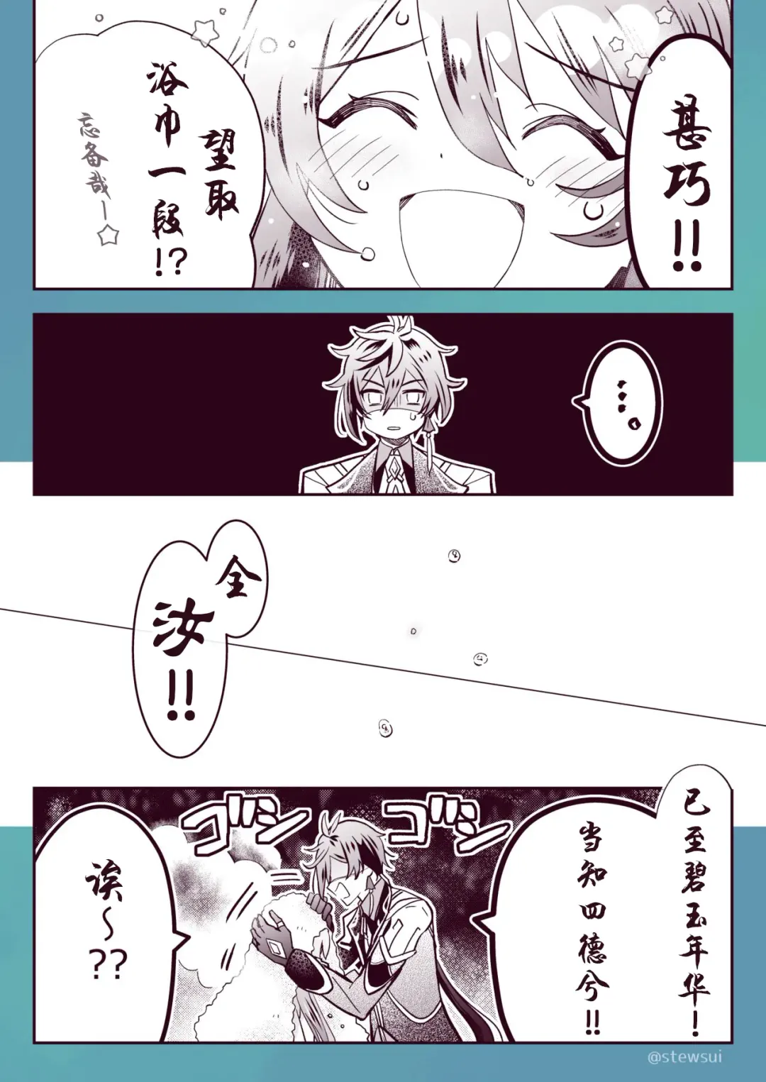 [Stewsui] Zhongli x Hu Tao love story hentai doujinshi Fhentai - Page 4