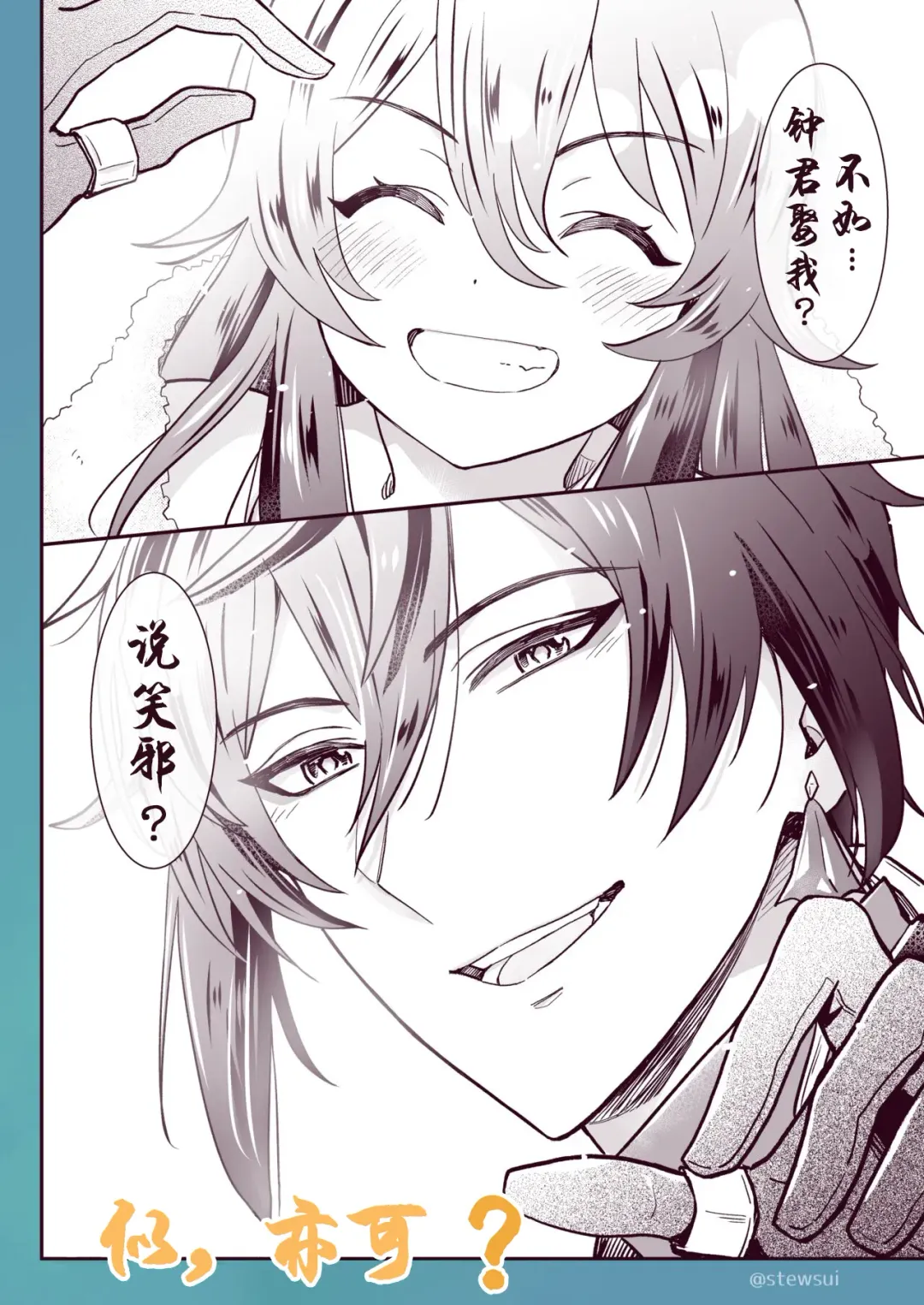 [Stewsui] Zhongli x Hu Tao love story hentai doujinshi Fhentai - Page 6