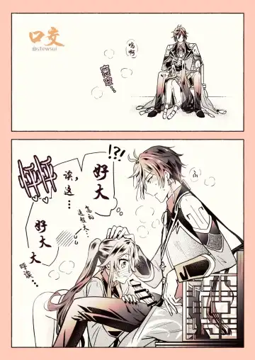 [Stewsui] Zhongli x Hu Tao love story hentai doujinshi Fhentai - Page 11