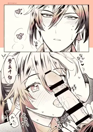[Stewsui] Zhongli x Hu Tao love story hentai doujinshi Fhentai - Page 12