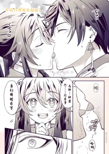 [Stewsui] Zhongli x Hu Tao love story hentai doujinshi Fhentai - Page 14