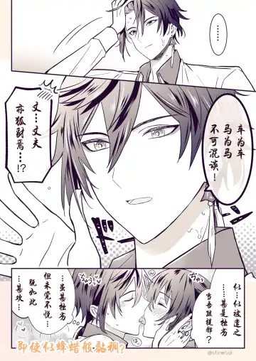 [Stewsui] Zhongli x Hu Tao love story hentai doujinshi Fhentai - Page 15