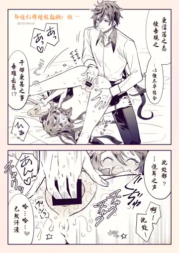 [Stewsui] Zhongli x Hu Tao love story hentai doujinshi Fhentai - Page 16