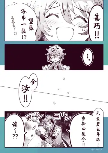 [Stewsui] Zhongli x Hu Tao love story hentai doujinshi Fhentai - Page 4