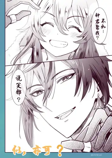 [Stewsui] Zhongli x Hu Tao love story hentai doujinshi Fhentai - Page 6