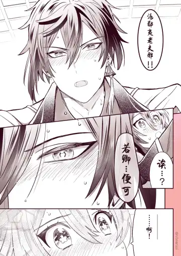 [Stewsui] Zhongli x Hu Tao love story hentai doujinshi Fhentai - Page 9