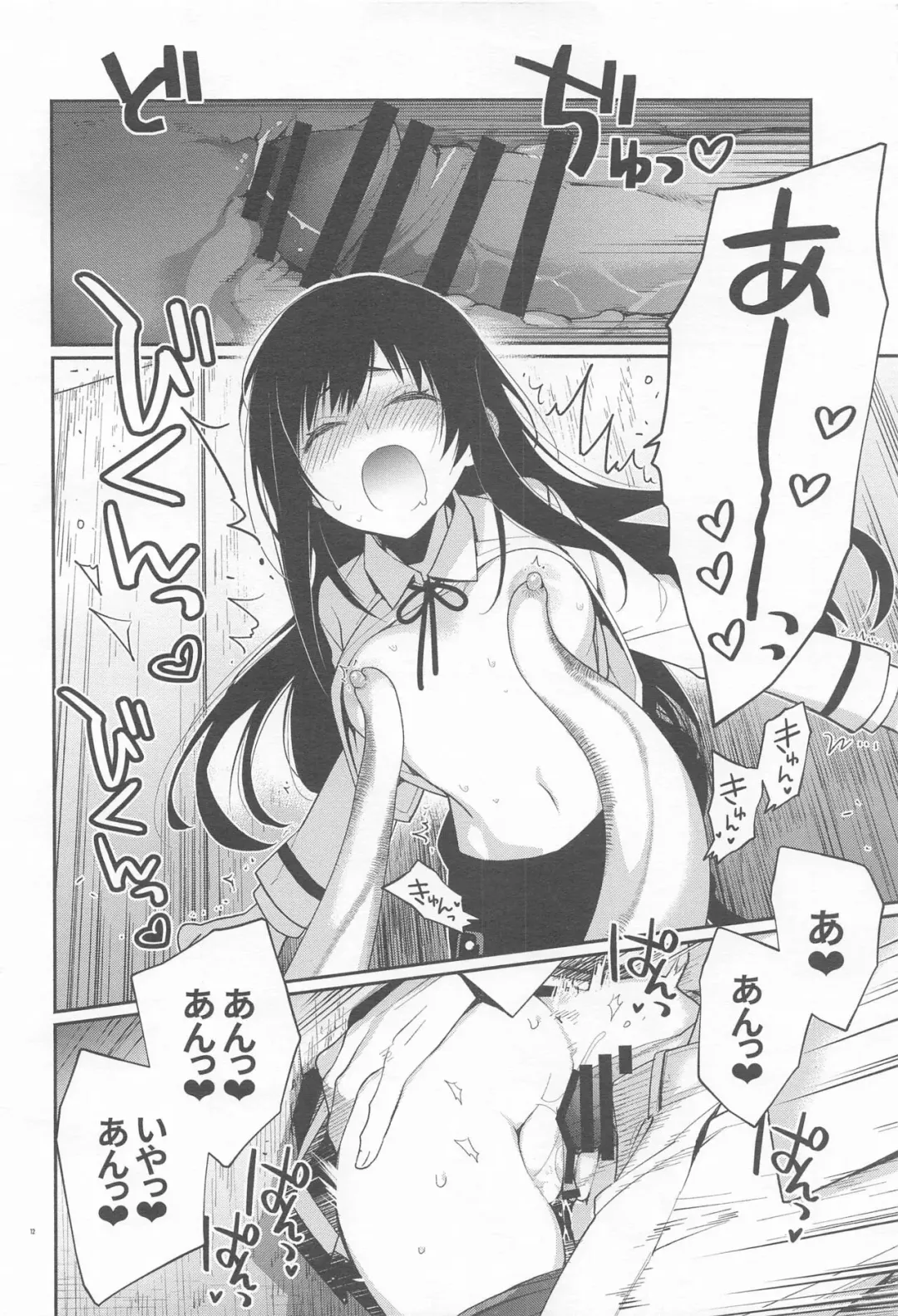 [Kawachi Izumi] Asashio-chan Kiki Ippatsu Fhentai - Page 11