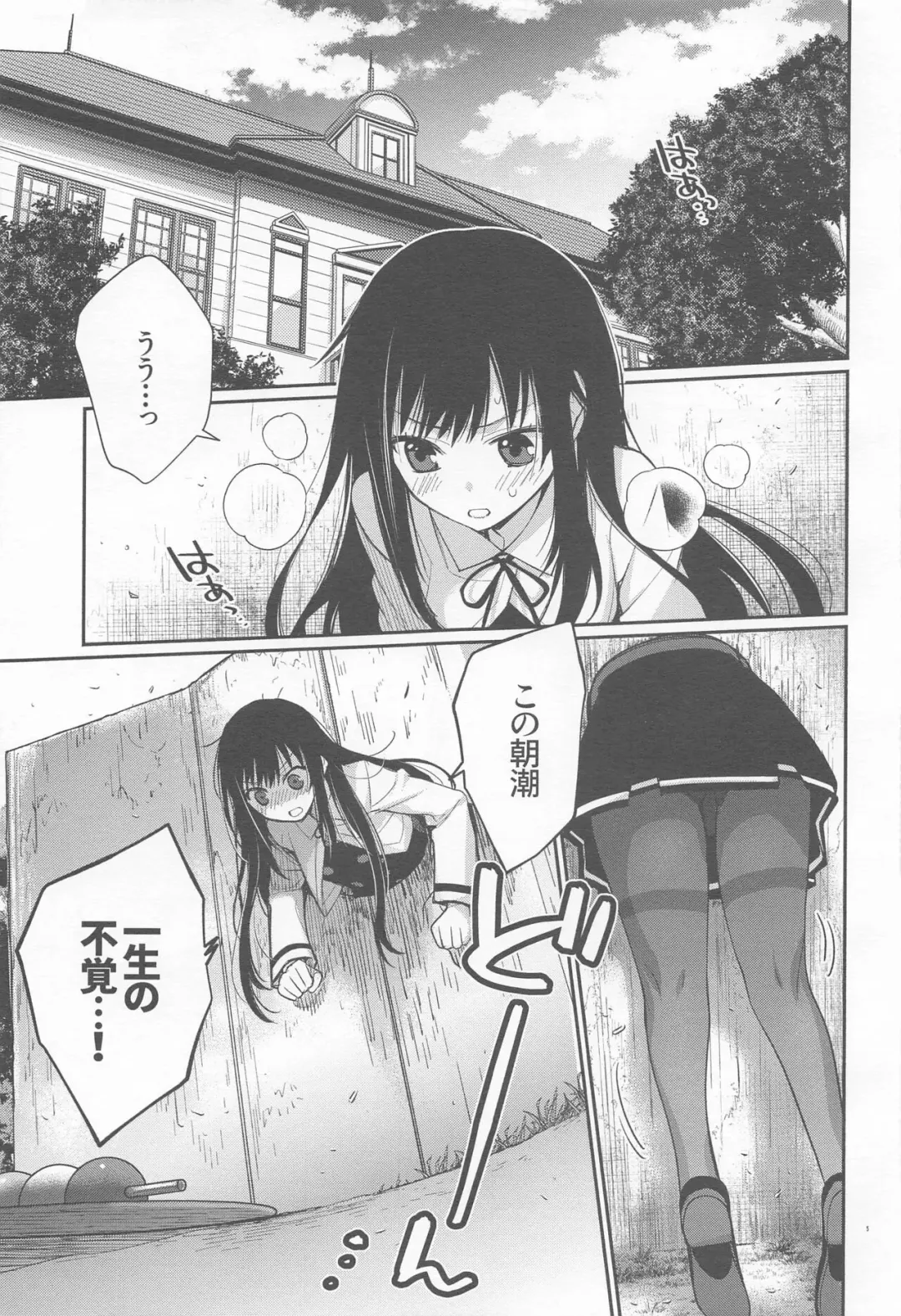 [Kawachi Izumi] Asashio-chan Kiki Ippatsu Fhentai - Page 4