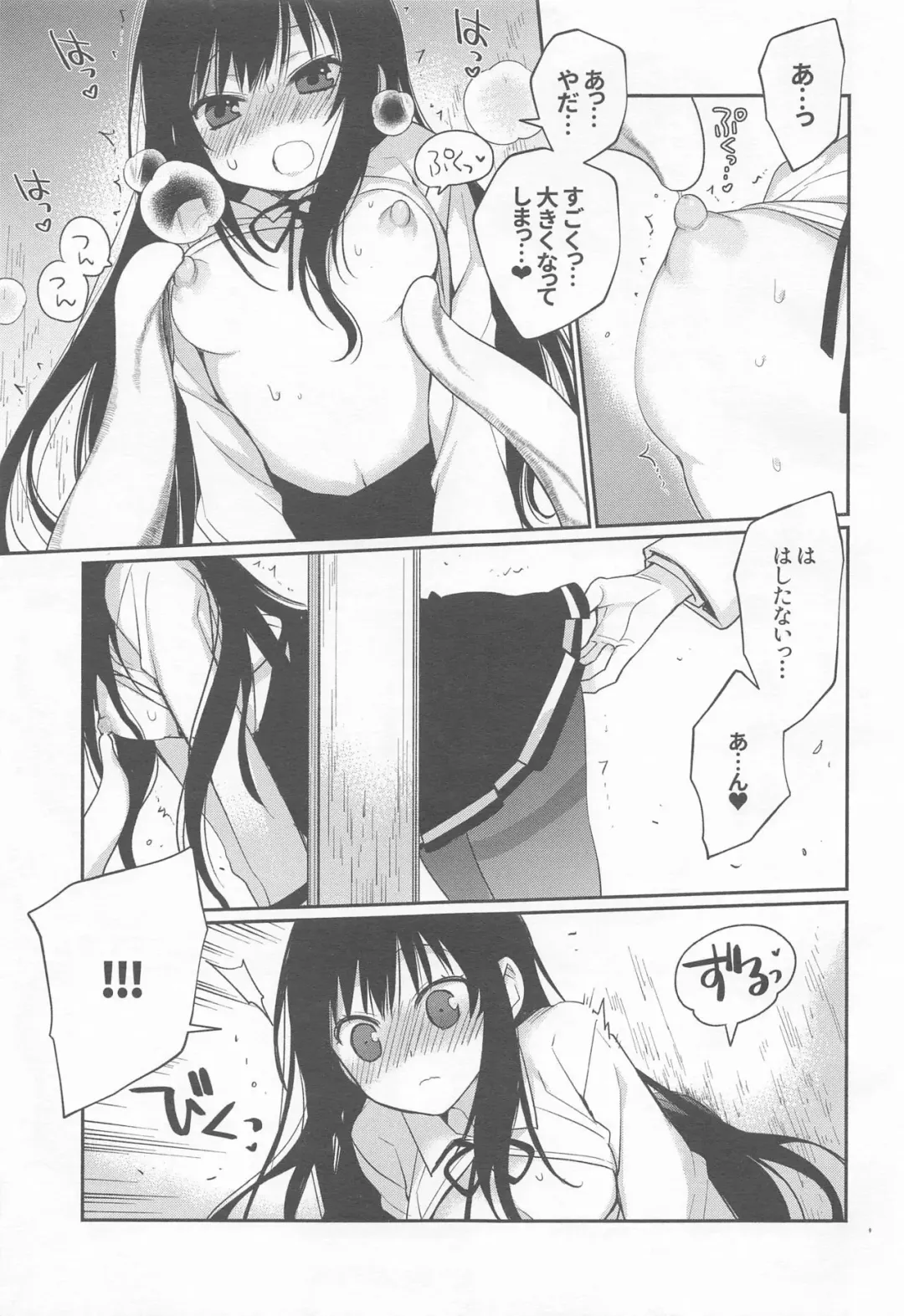 [Kawachi Izumi] Asashio-chan Kiki Ippatsu Fhentai - Page 8