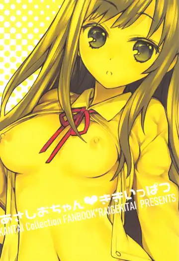 [Kawachi Izumi] Asashio-chan Kiki Ippatsu Fhentai - Page 18