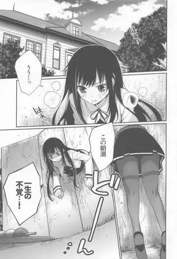 [Kawachi Izumi] Asashio-chan Kiki Ippatsu Fhentai - Page 4