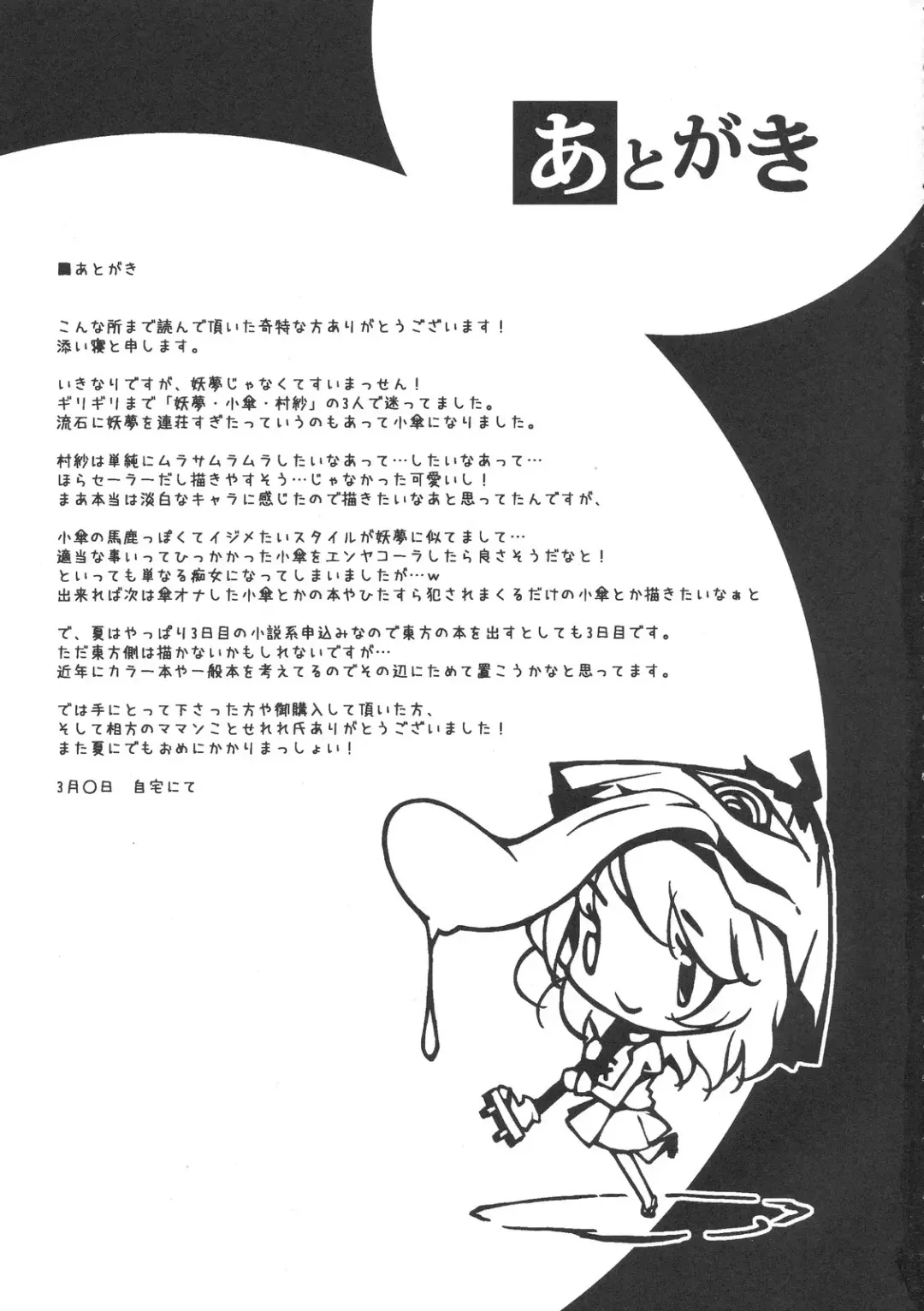 [Soine] Ushiro no Shoumen Daare? Fhentai - Page 15