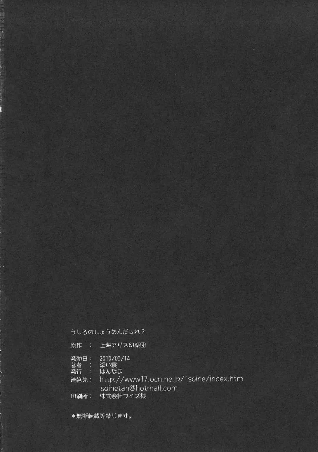 [Soine] Ushiro no Shoumen Daare? Fhentai - Page 16