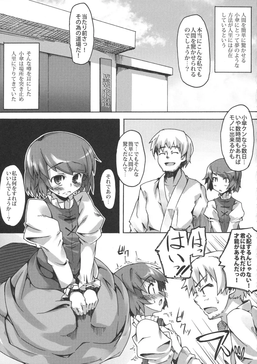 [Soine] Ushiro no Shoumen Daare? Fhentai - Page 5