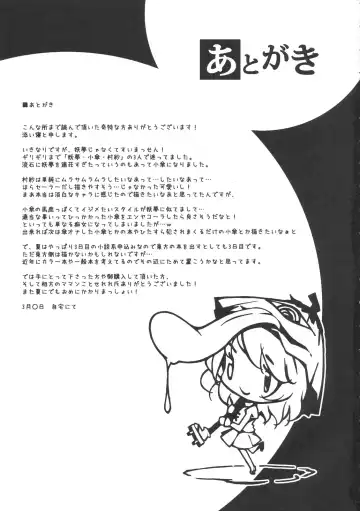 [Soine] Ushiro no Shoumen Daare? Fhentai - Page 15