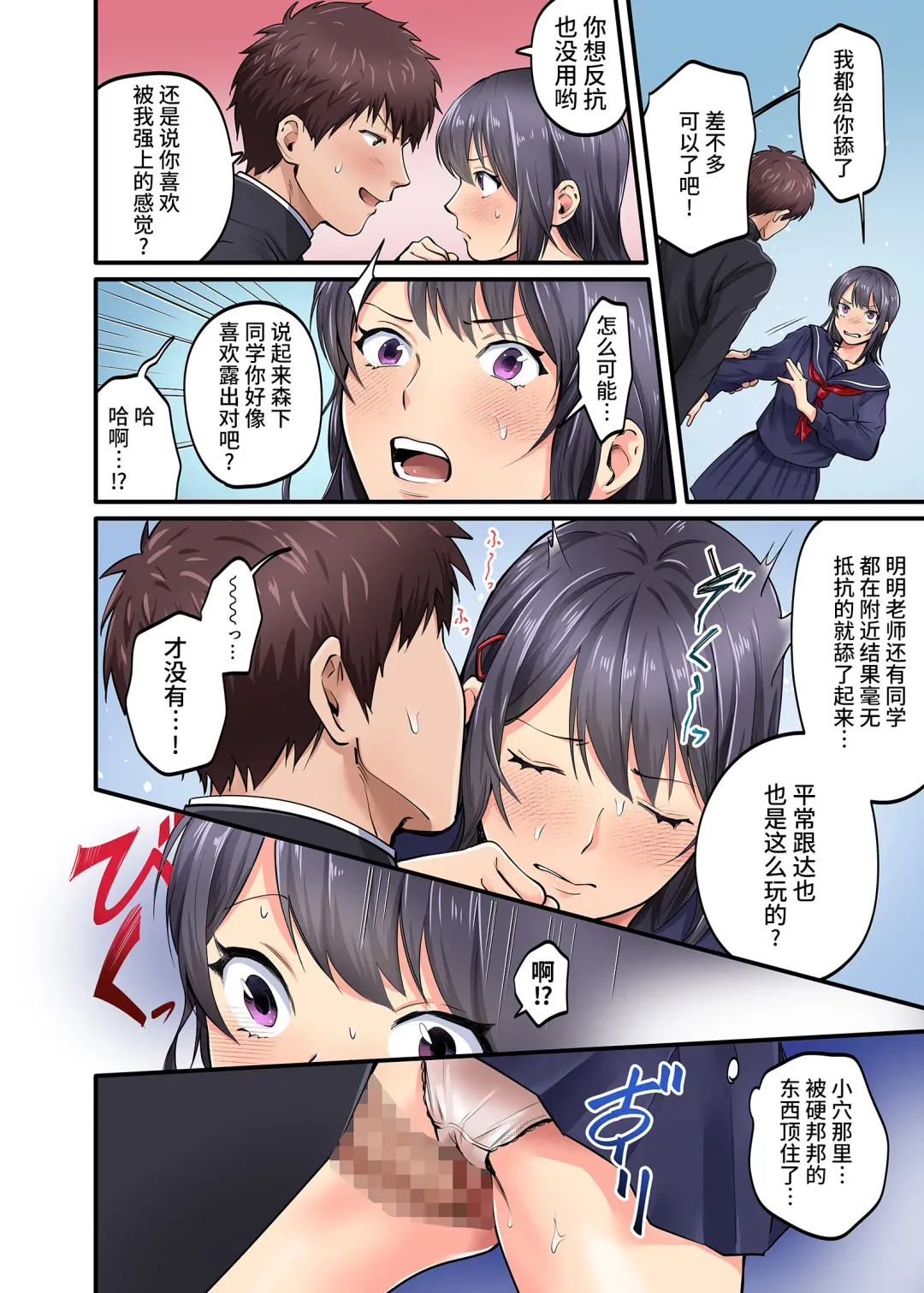 Shuugaku Ryokou Gentei -2-kame- Fhentai - Page 9