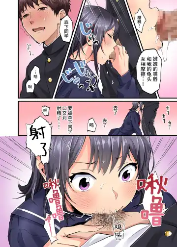 Shuugaku Ryokou Gentei -2-kame- Fhentai - Page 7