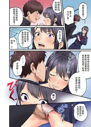 Shuugaku Ryokou Gentei -2-kame- Fhentai - Page 9