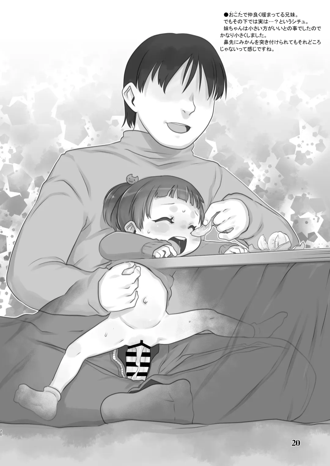 [Teruki Kuma] Skeb-e Works 01 Fhentai - Page 19