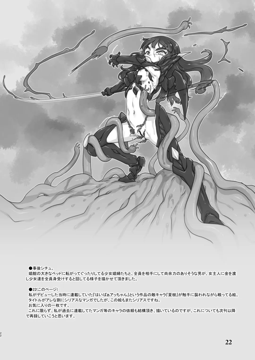 [Teruki Kuma] Skeb-e Works 01 Fhentai - Page 21