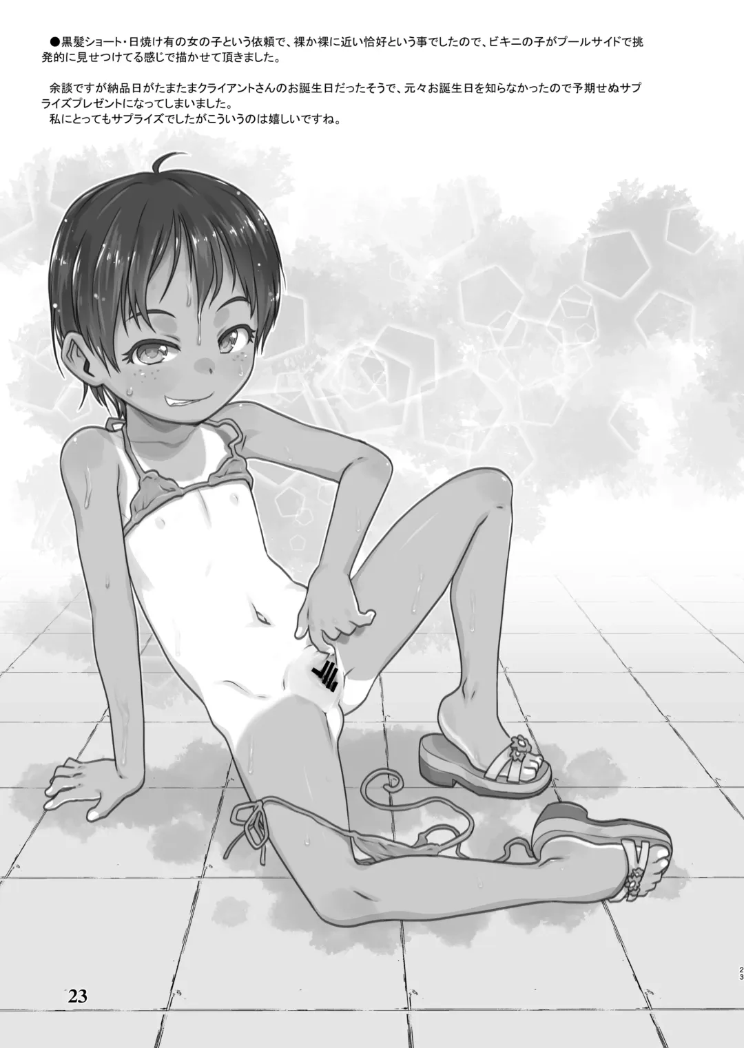 [Teruki Kuma] Skeb-e Works 01 Fhentai - Page 22